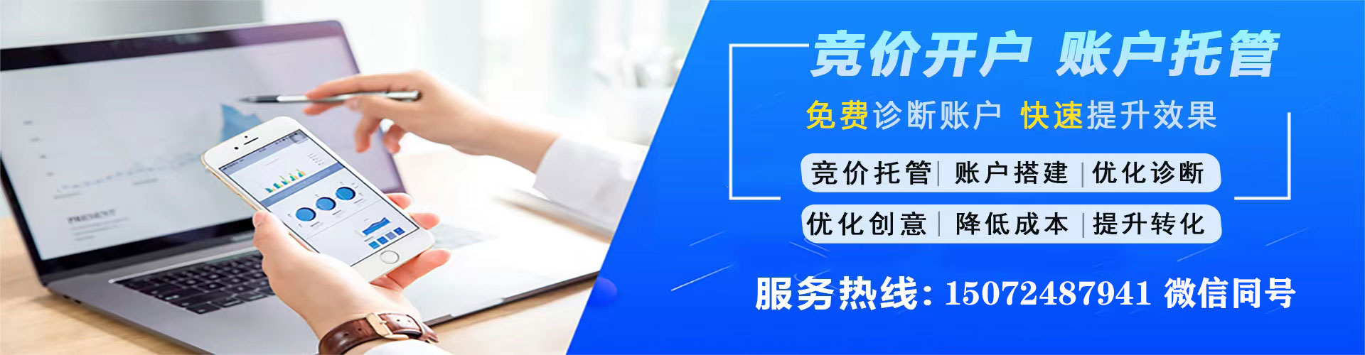 景德镇sem优化师